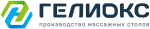 Гелиокс