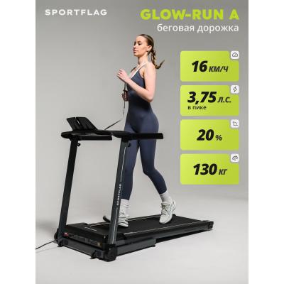 Беговая дорожка SportFlag Glow-Run A