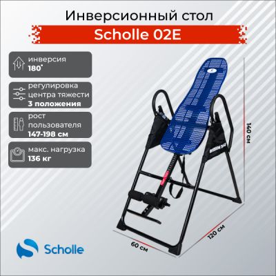 Инверсионный стол Scholle 02E