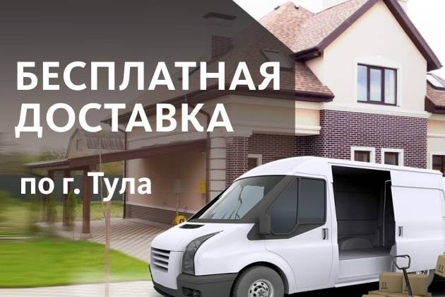 Бесплатная доставка тренажеров по Туле