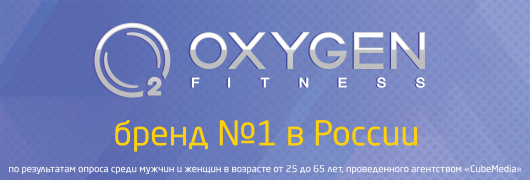 Тренажеры Oxygen
