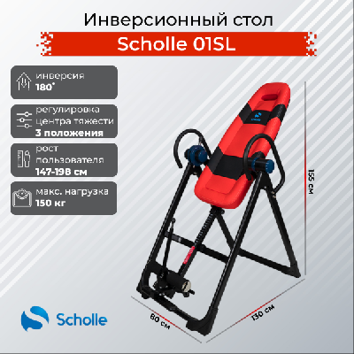 Инверсионный стол Scholle 01SL