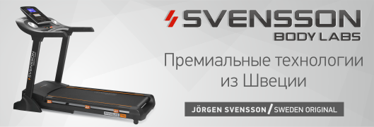 Тренажеры Svensson