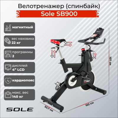 Велотренажер Sole SB900 (2019)
