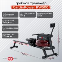    CardioPower RW500   trenager71.ru  