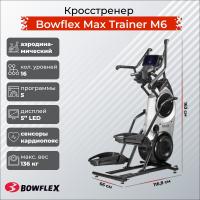  Bowflex Max Trainer M6