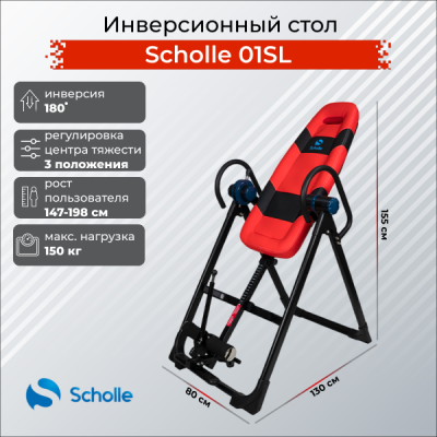 Инверсионный стол Scholle 01SL