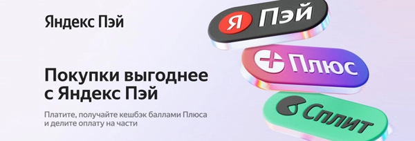 Яндекс оплата