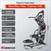 Кросстренер Bowflex Max Trainer M8