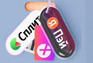 Яндекс Сплит и супер Сплит
