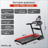 картинка Беговая дорожка Sole F65 (2023) от магазина trenager71.ru в Туле