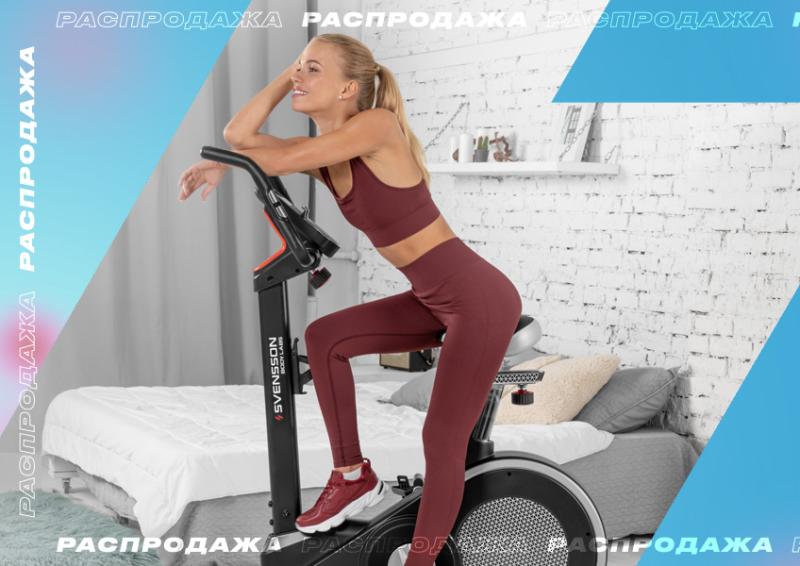 Весенняя распродажа тренажеров!