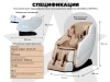 Массажное кресло OGAWA СИРИУС | Smart Zen OG6288 Бежевый