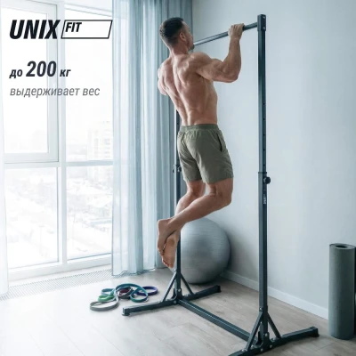 Турник-стойка UNIX Fit напольный Floor bar 120 — купить в Туле в магазине Artrelax