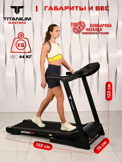 Беговая дорожка Titanium Masters Physiotech TBM купить в Туле