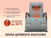 Массажное кресло-качалка FUJIMO SOHO DELUXE Серый купить в Туле