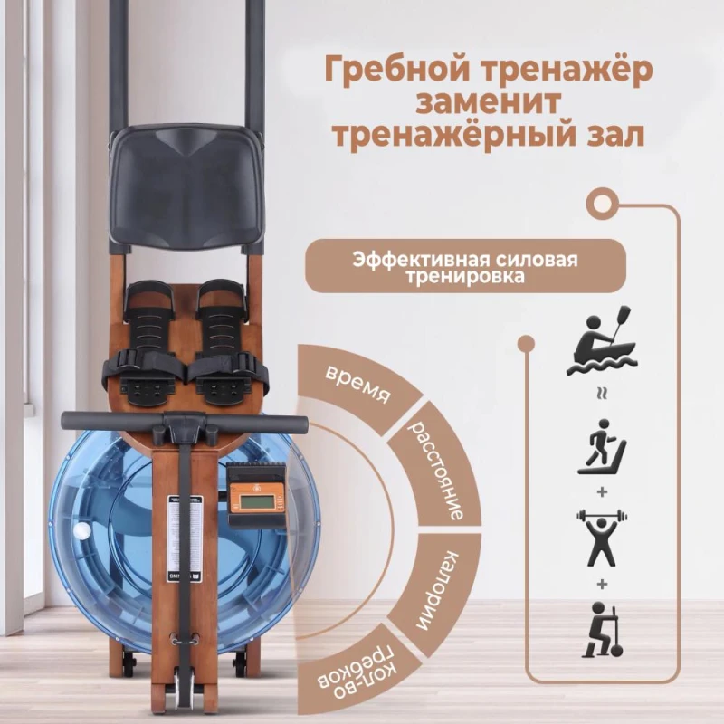 Гребной тренажер DFC RUNOW Brown Wood купить в Туле в магазине тренажеров