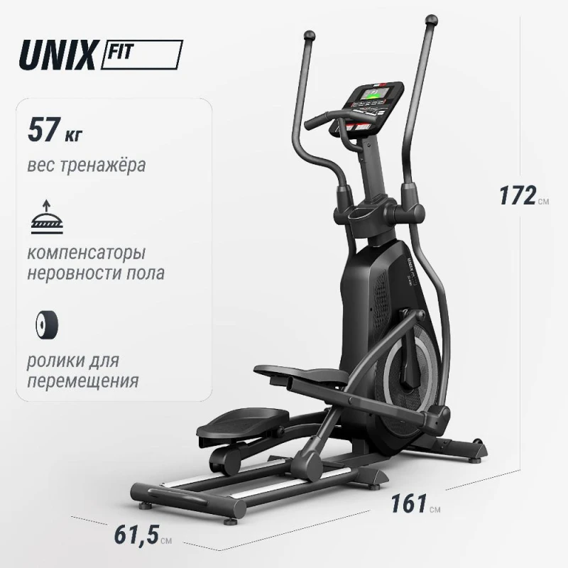 Эллиптический тренажер UNIX Fit SL-480E — купить в Туле в магазине тренажеров