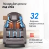 Массажное кресло UNIX Adora Beige – купить, цена, характеристики