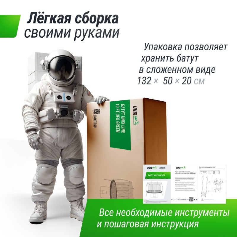 Батут UNIX Line НЛО / UFO 8 ft (244 см) зеленый купить в Туле по низкой цене