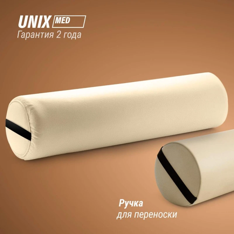 Валик массажный UNIX 70 см бежевый