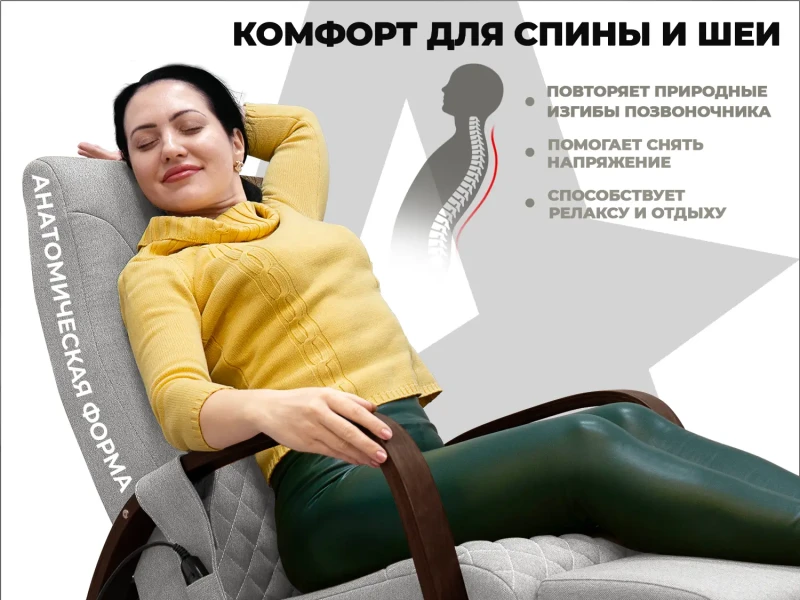Массажное кресло-качалка RELAXASTAR CELESTE V Серый – купить по выгодной цене