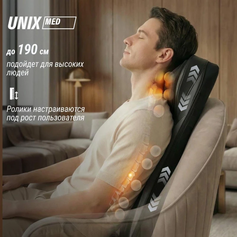 Массажная накидка UNIX Релакс / Flex Relax Black купить в Туле