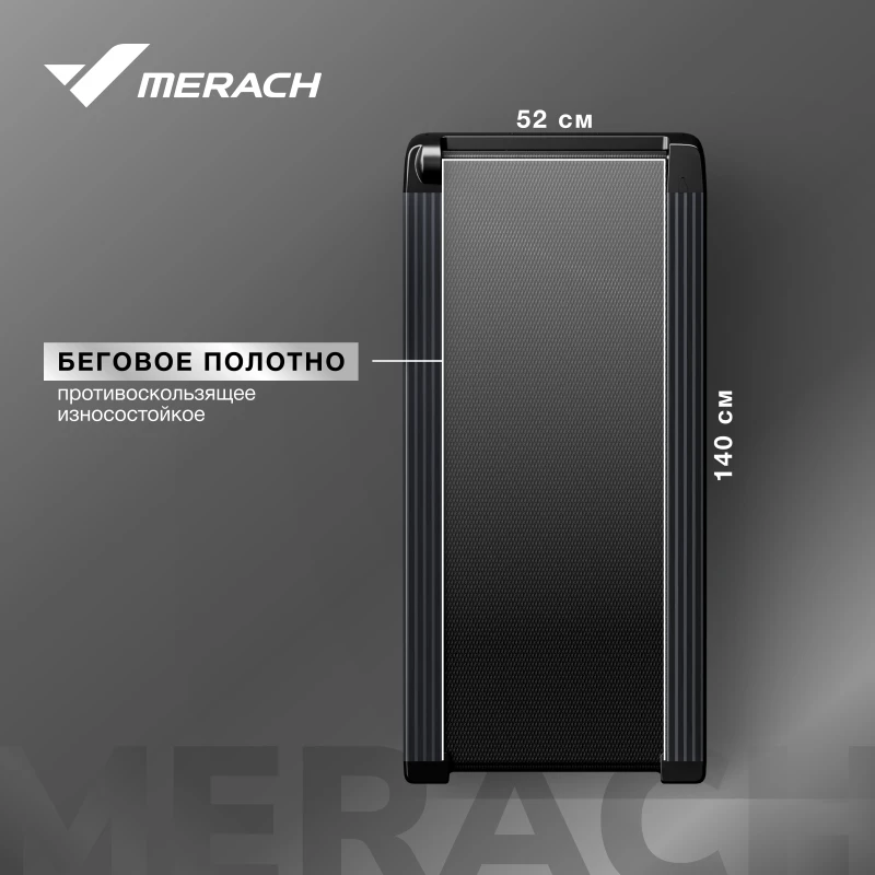 Беговая дорожка домашняя MERACH MR-T01 купить в Туле