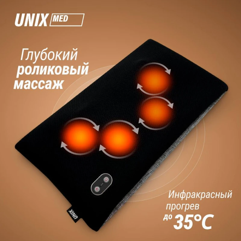Массажная подушка UNIX Релакс / Relax Pillow серый купить в Туле