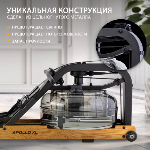 Гребной тренажер Apollo XL — купить в Туле в магазине тренажеров