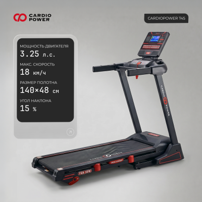 Беговая дорожка CardioPower T45 NEW