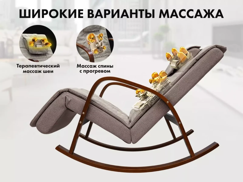 Массажное кресло качалка FUJIMO Time2Chill Latte купить в Туле