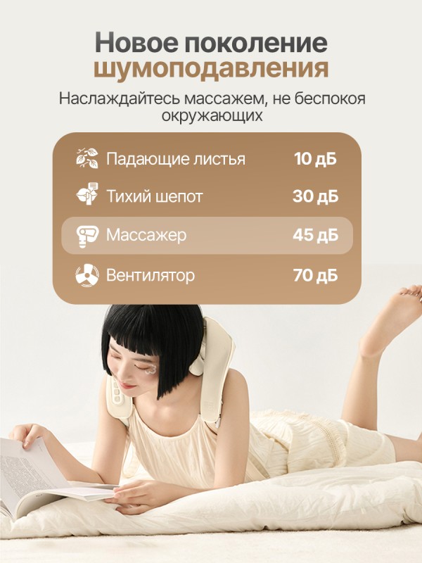 Вибромассажер для плеч и шеи DFC LAZYCLOUD, бежевый купить в Туле