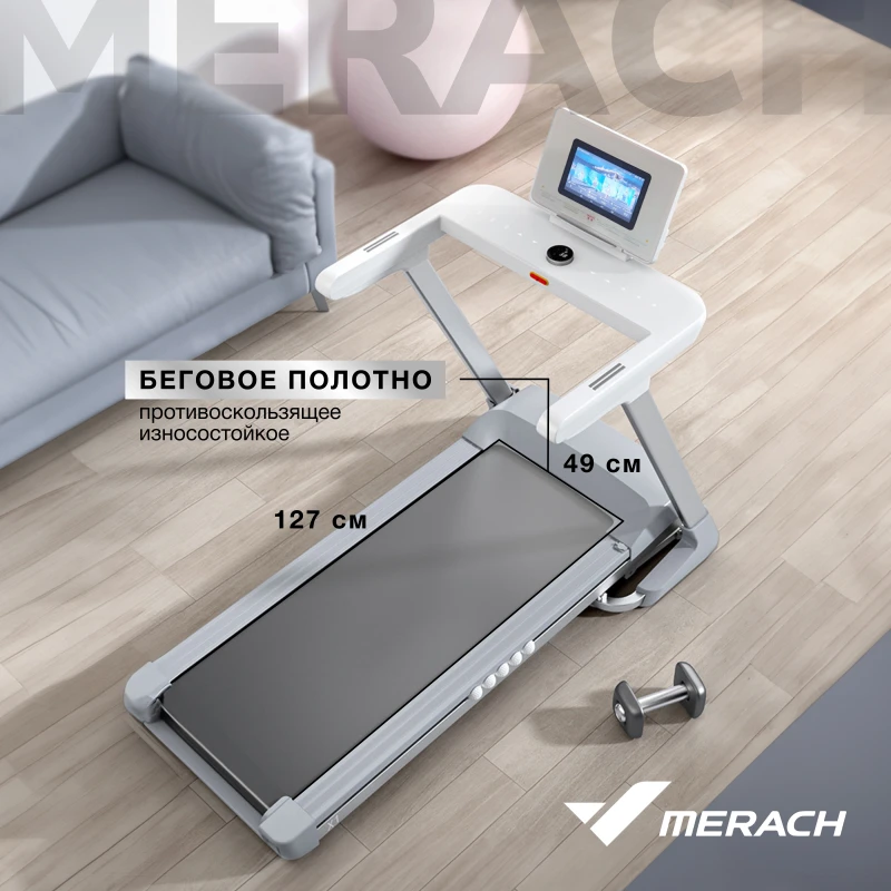 Беговая дорожка домашняя MERACH X1C10 купить в Туле