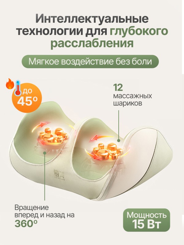 Вибромассажер для ног и ступней DFC LAZYCLOUD с беспроводным контроллером купить в Туле