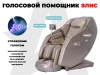 Массажное кресло FUJIMO EXCELSIOR Шампань