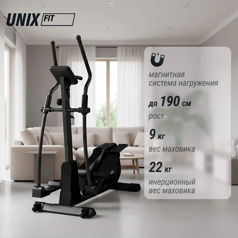 Эллиптический тренажер UNIX Fit SL-400X — купить в Туле в магазине тренажеров
