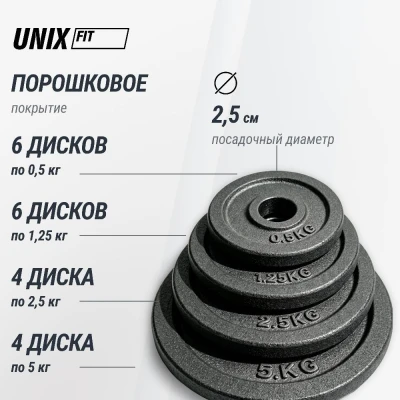 Набор гантелей и штанга UNIX Fit в кейсе 50 кг