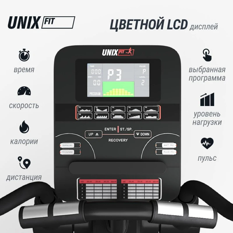 Эллиптический тренажер UNIX Fit SL-480E — купить в Туле в магазине тренажеров