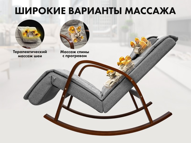 Массажное кресло качалка FUJIMO Time2Chill Grey купить в Туле