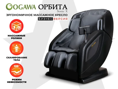 Массажное кресло OGAWA ОРБИТА | Sonic-X OG5572 Серое, бизнес версия