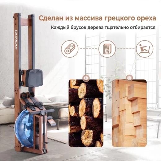 Гребной тренажер DFC RUNOW Brown Wood купить в Туле в магазине тренажеров