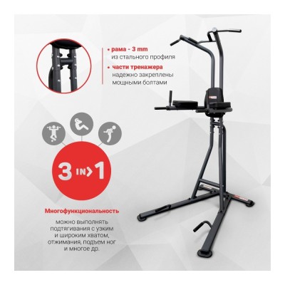 Многофункциональный силовой турник Protrain PT10260