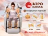 Массажное кресло FUJIMO 氣 FLEXOR 4D Grey