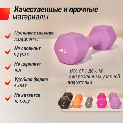 Гантель UNIX Fit неопреновая 4 кг фиолетовый, 2 шт.
