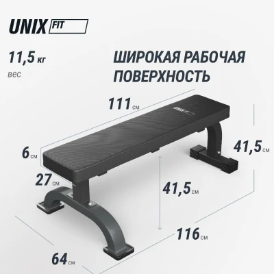 Скамья силовая горизонтальная UNIX Fit Bench 120
