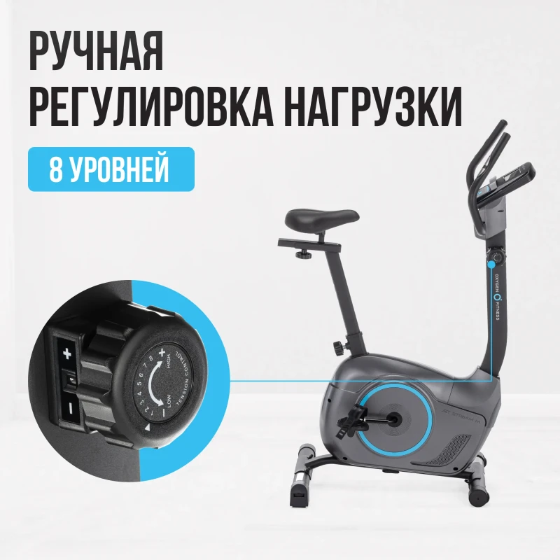 Велотренажер домашний OXYGEN FITNESS JET STREAM M — купить в Туле