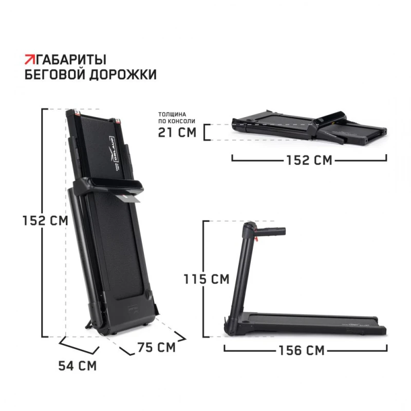 Беговая дорожка Orlauf Merlin M — купить в Туле