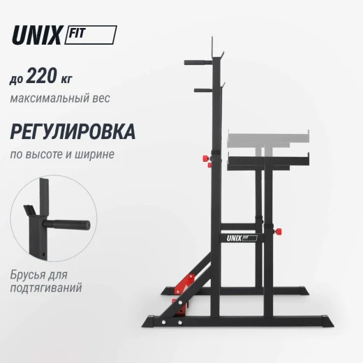 Стойка под штангу UNIX Fit каркасная Frame 220 — купить в Туле в магазине тренажеров ArtRelax