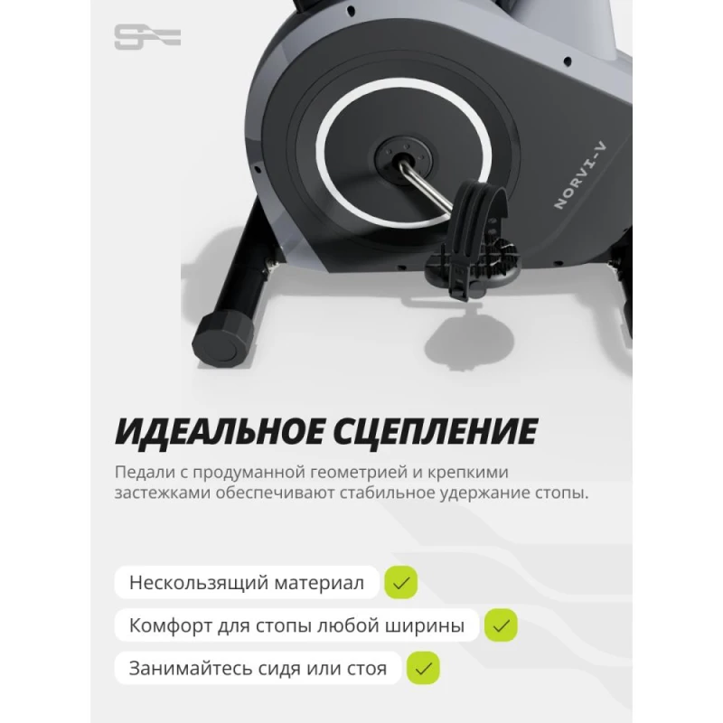 Велотренажер SportFlag Norvi-V купить в Туле